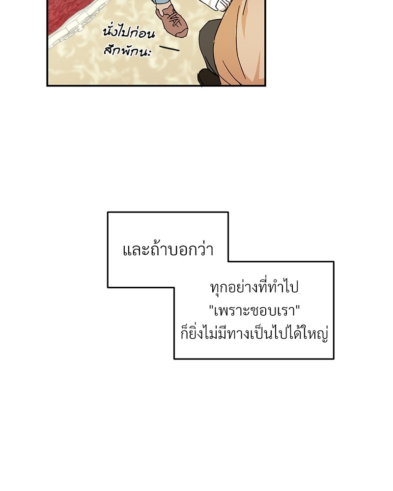 นายท่านของผม 4 15