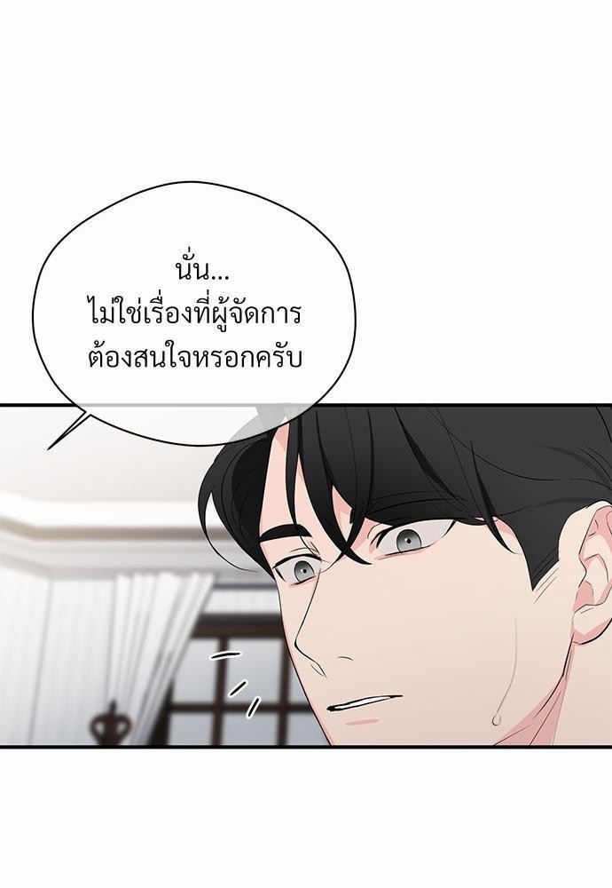 รักไร้กลิ่น11 53