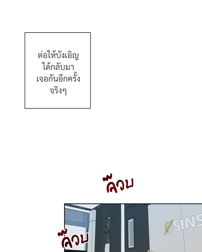 ดอกไม้ใต้พันธนาการ 1 67