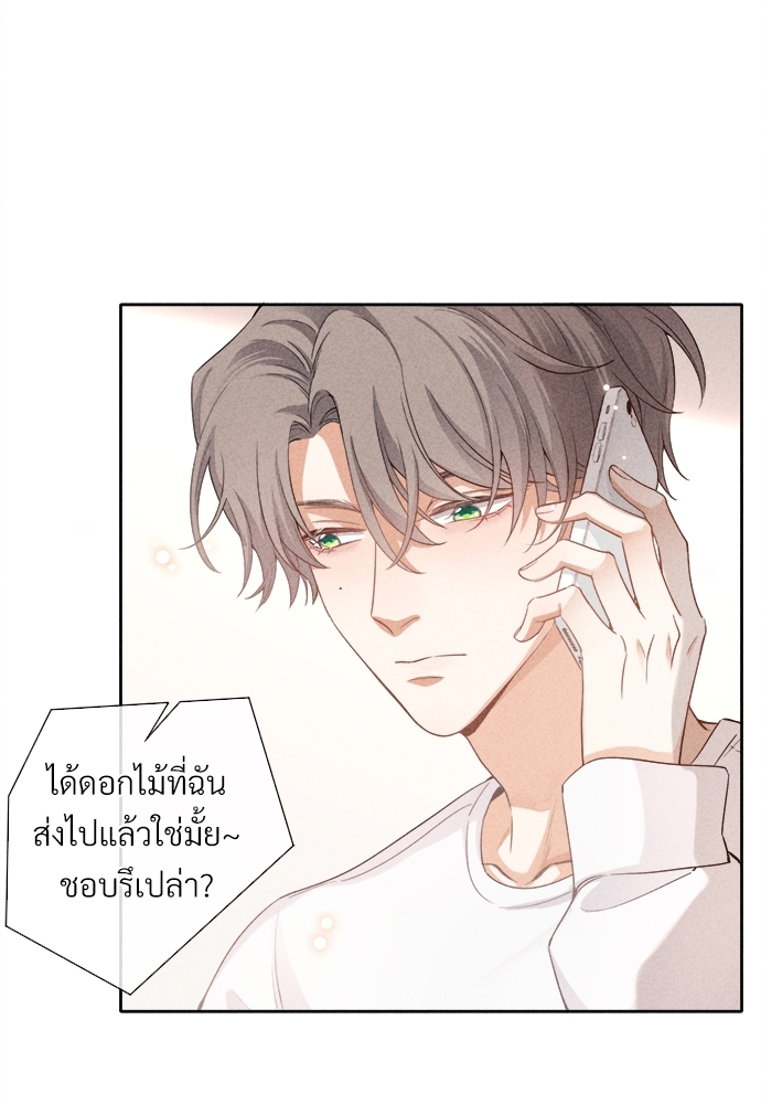 เกมรักต้องห้าม9 05