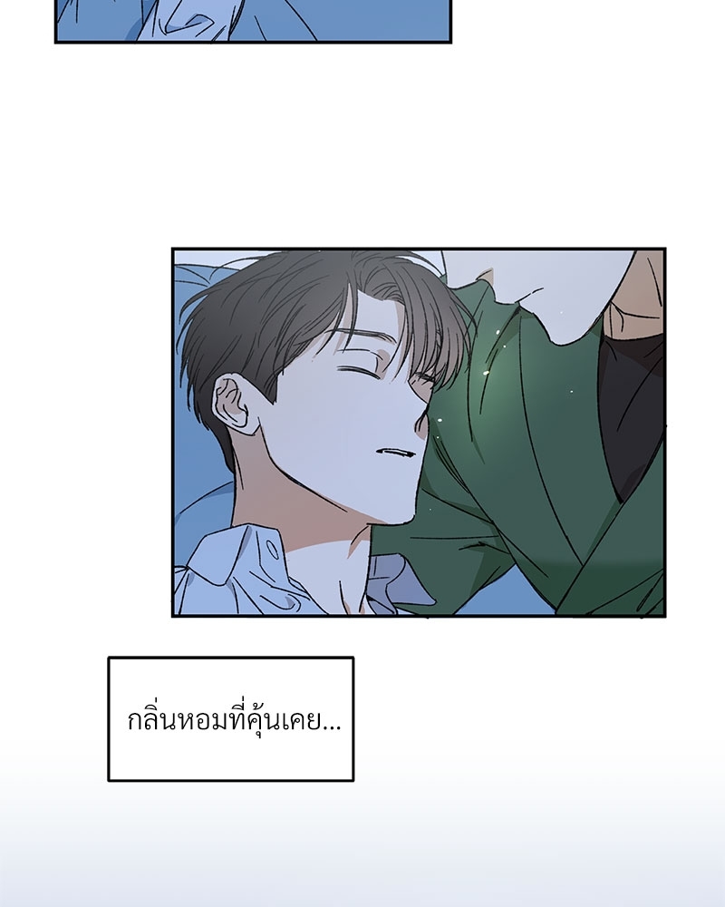 นายท่านของผม 3 16