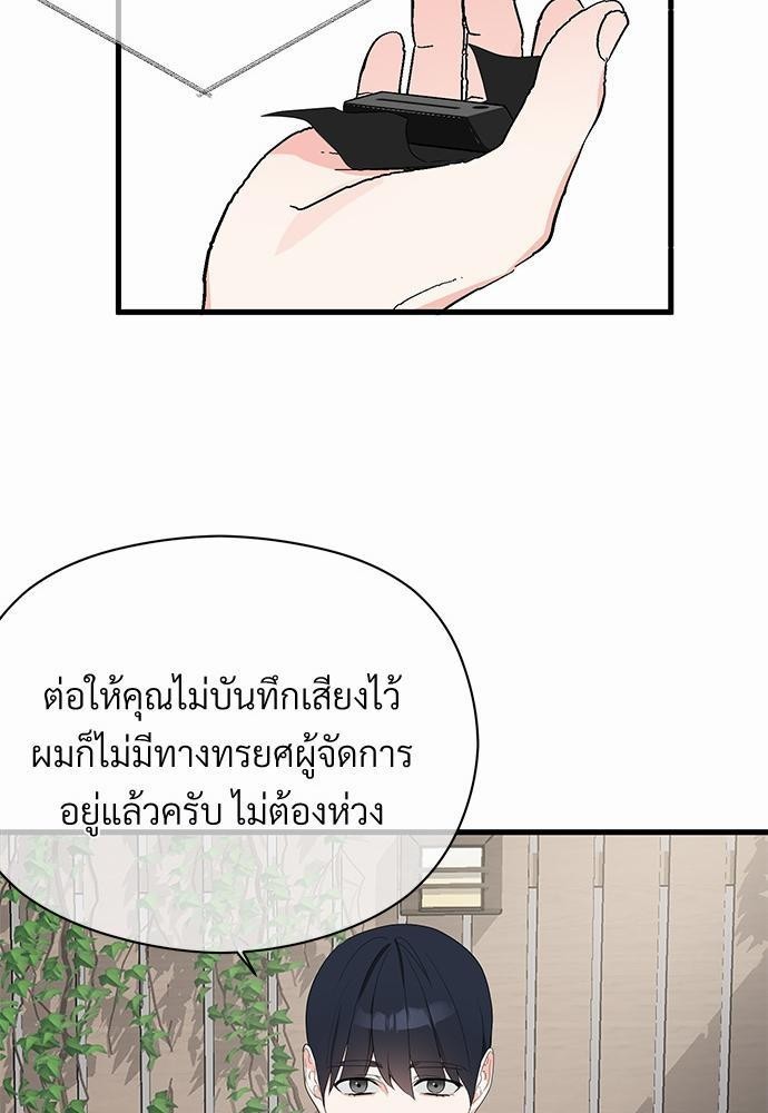 รักไร้กลิ่น10 59