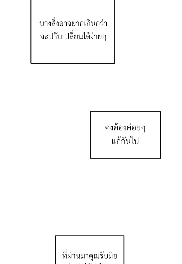 แพ้รักพนักงานใหม่21 13