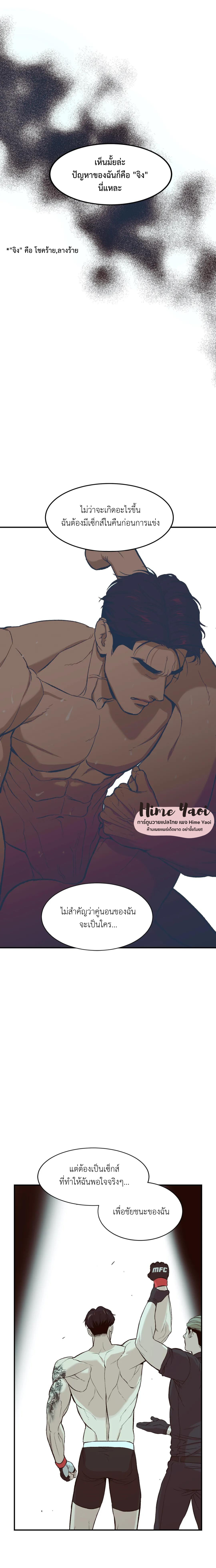 Jinx (Mingwa) 2 19