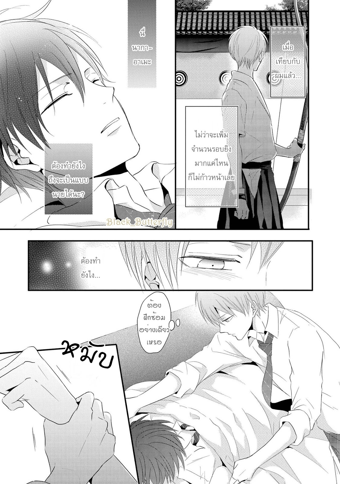 Bokura no Koi to Seishun no Subete 1 32