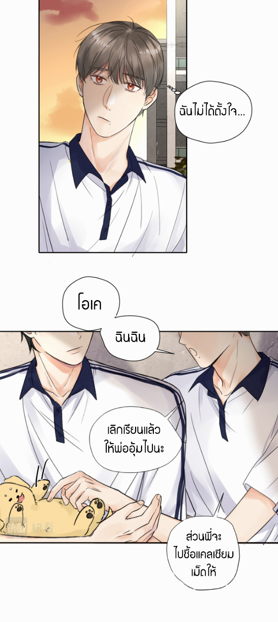 ไถ่บาป 5 12