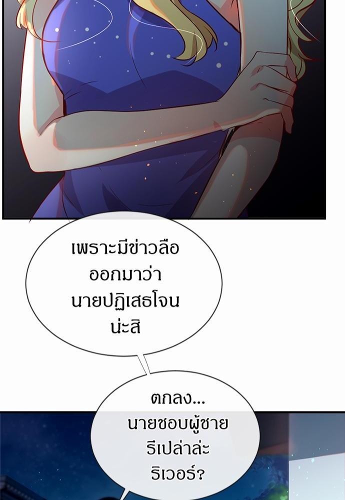 บัญชารักจากเทพเจ้า 8 42