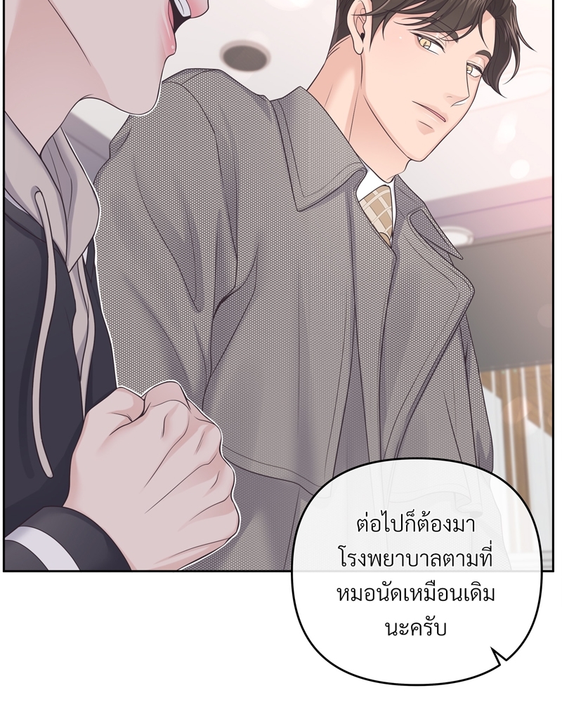 บัตเลอร์ (ที่รัก)32 44