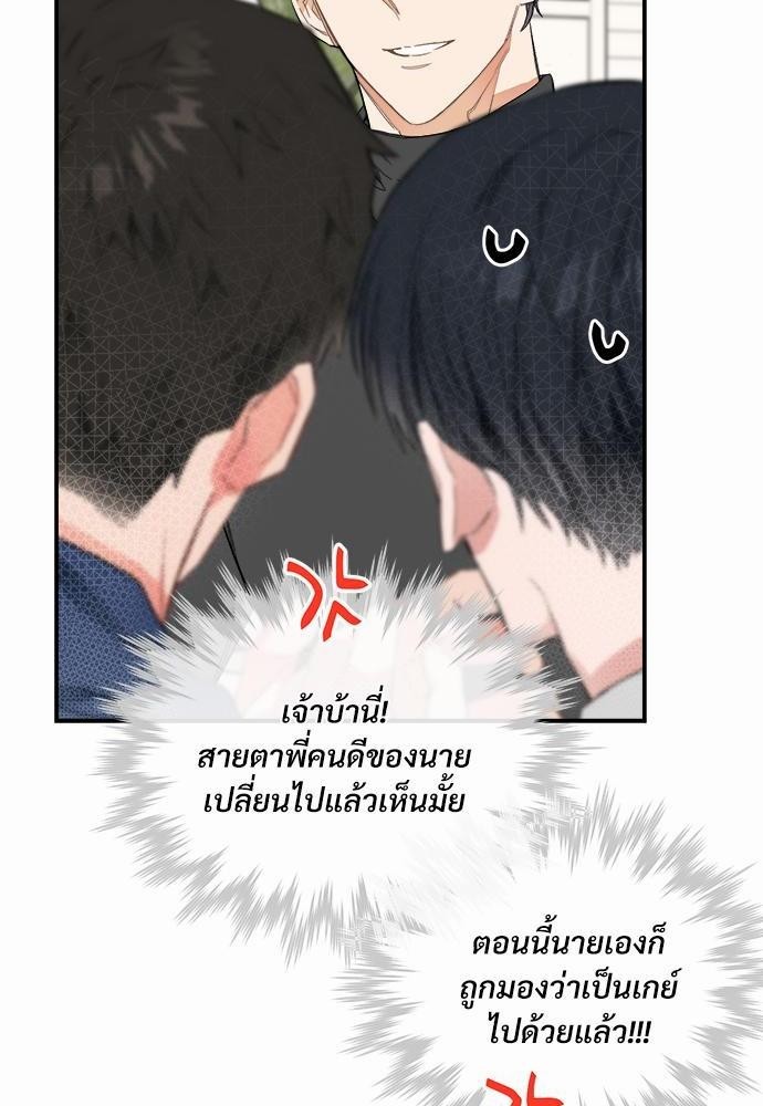 นายตัวร้ายใต้ชายคารัก12 039