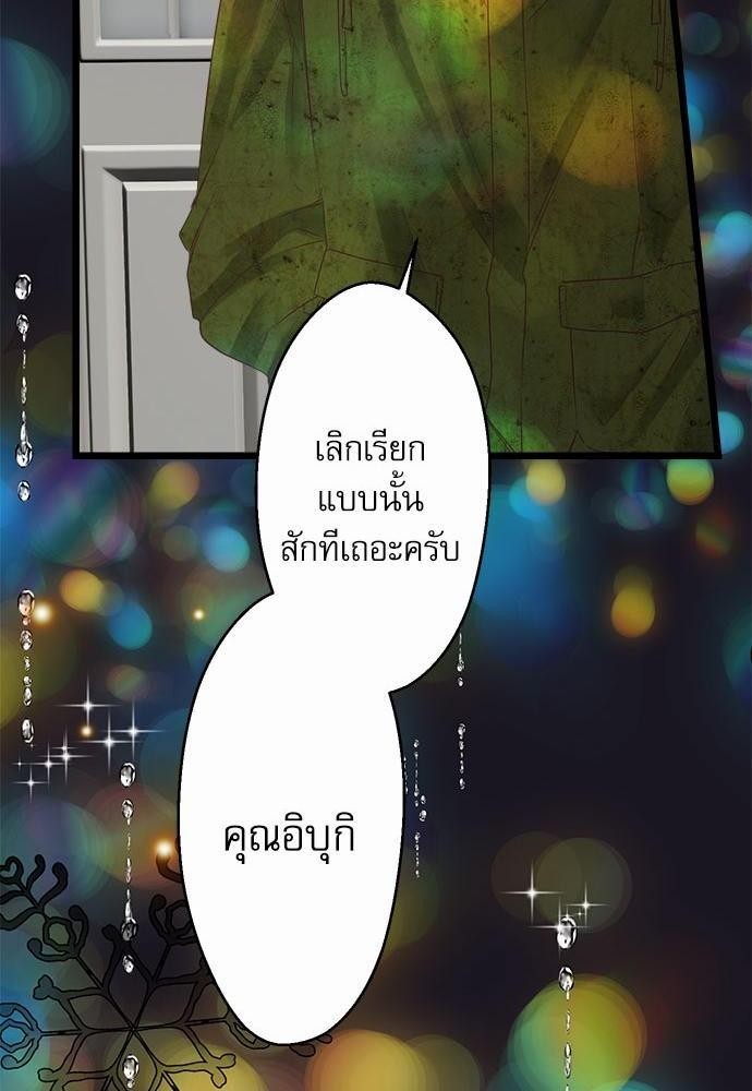 เพื่อนนอนคนนี้ที่รักนาย 6 36