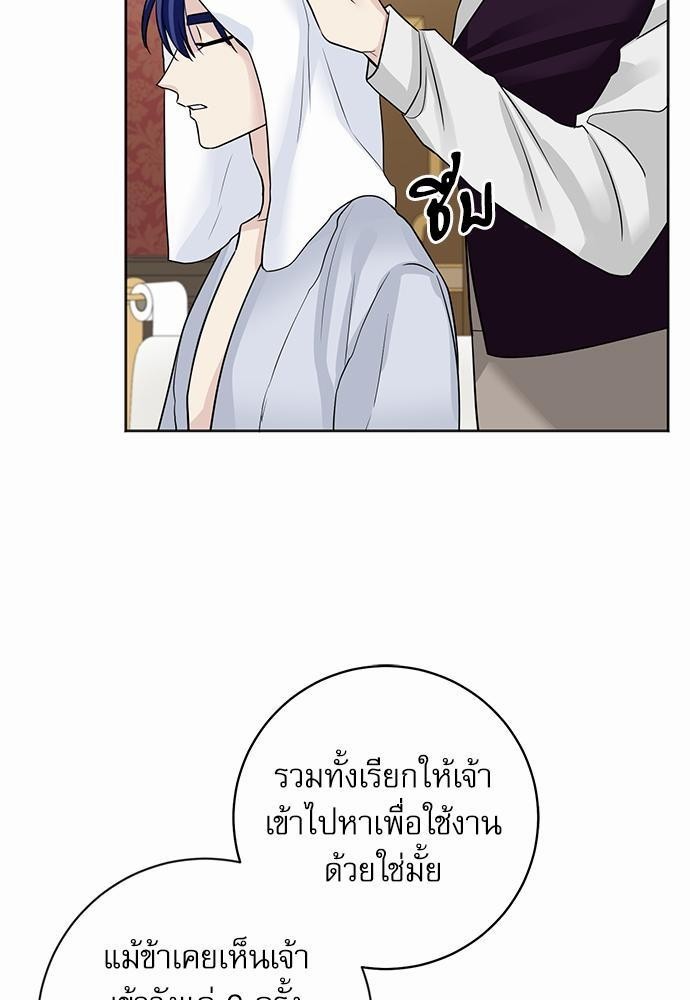 พันธสัญญาแวมไพร์17 79