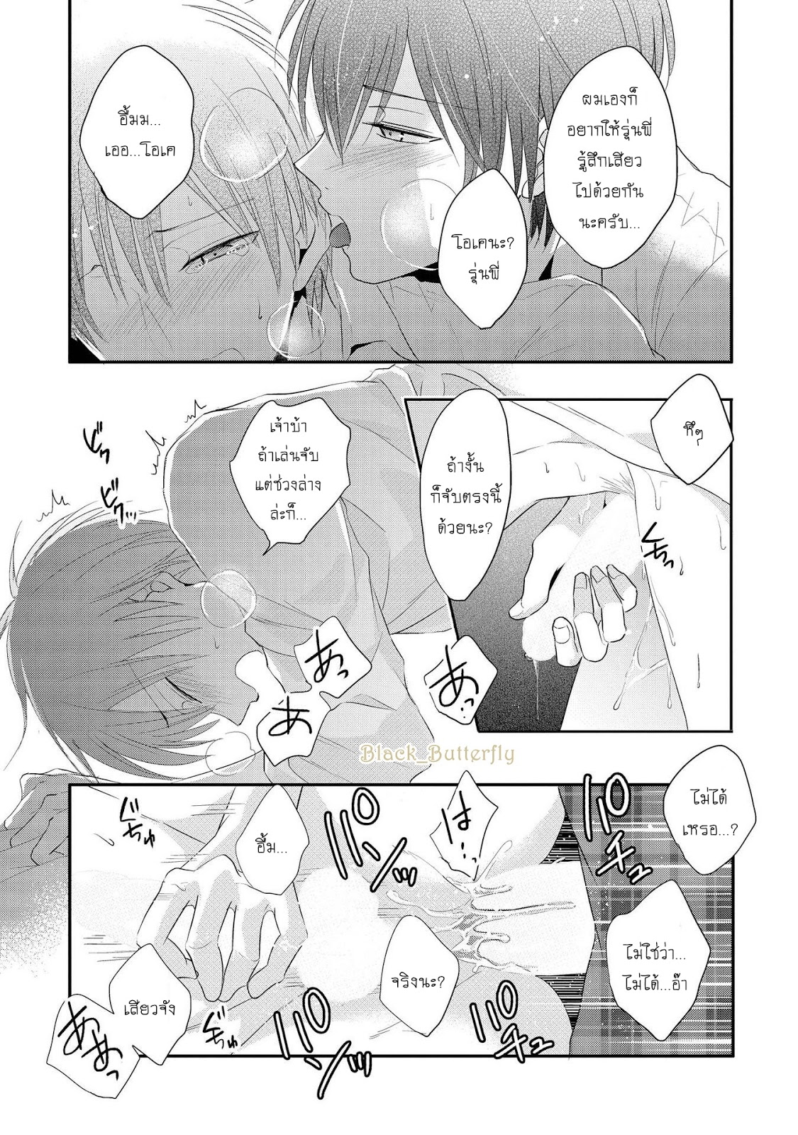 Bokura no Koi to Seishun no Subete 5 14