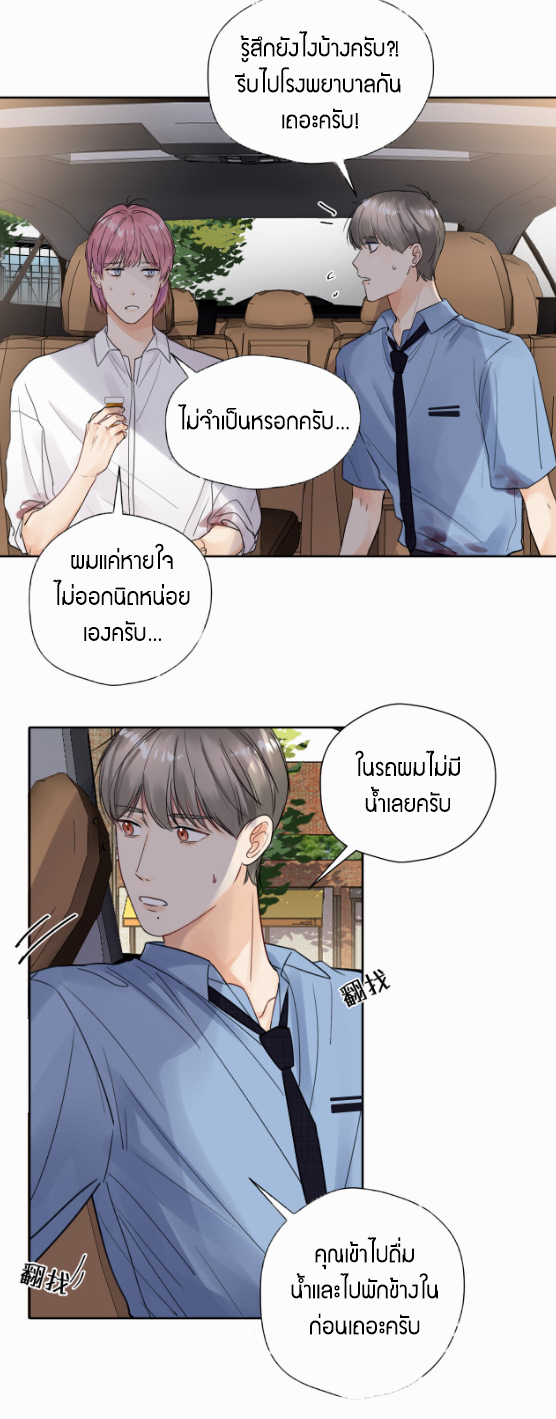 ไถ่บาป 3 25