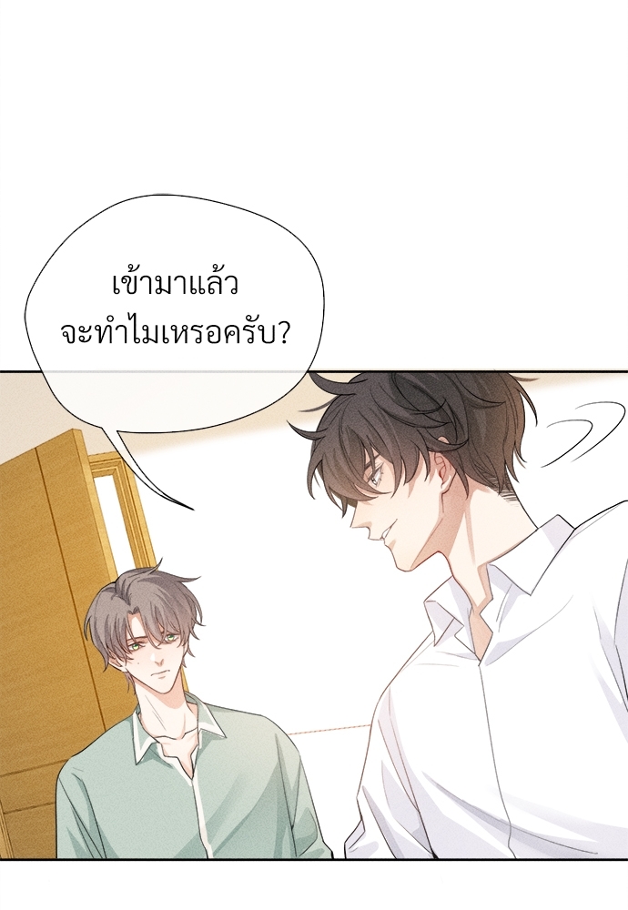 เกมรักต้องห้าม7 38