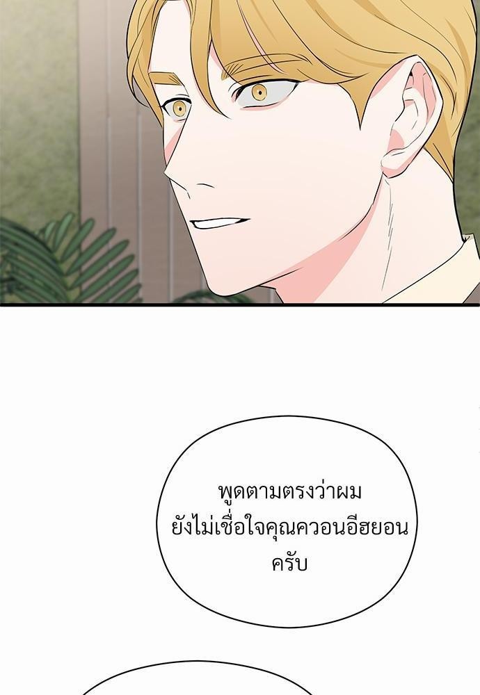 รักไร้กลิ่น10 68