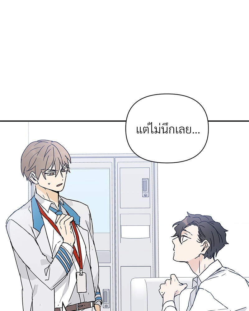 นายไกด์คลาส B ระงับพลังครั้งนี้ต้องได้รัก 4 76