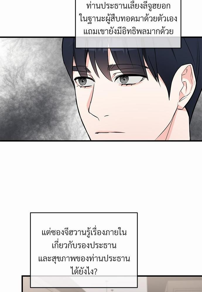 รักไร้กลิ่น16 60