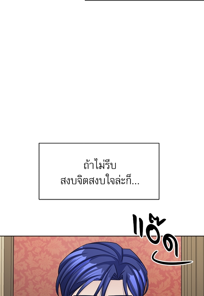 พันธสัญญาแวมไพร์27 87