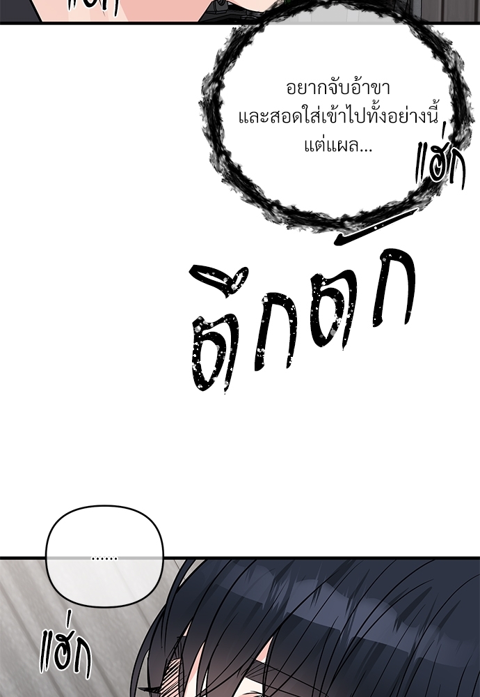 รักไร้กลิ่น27 41