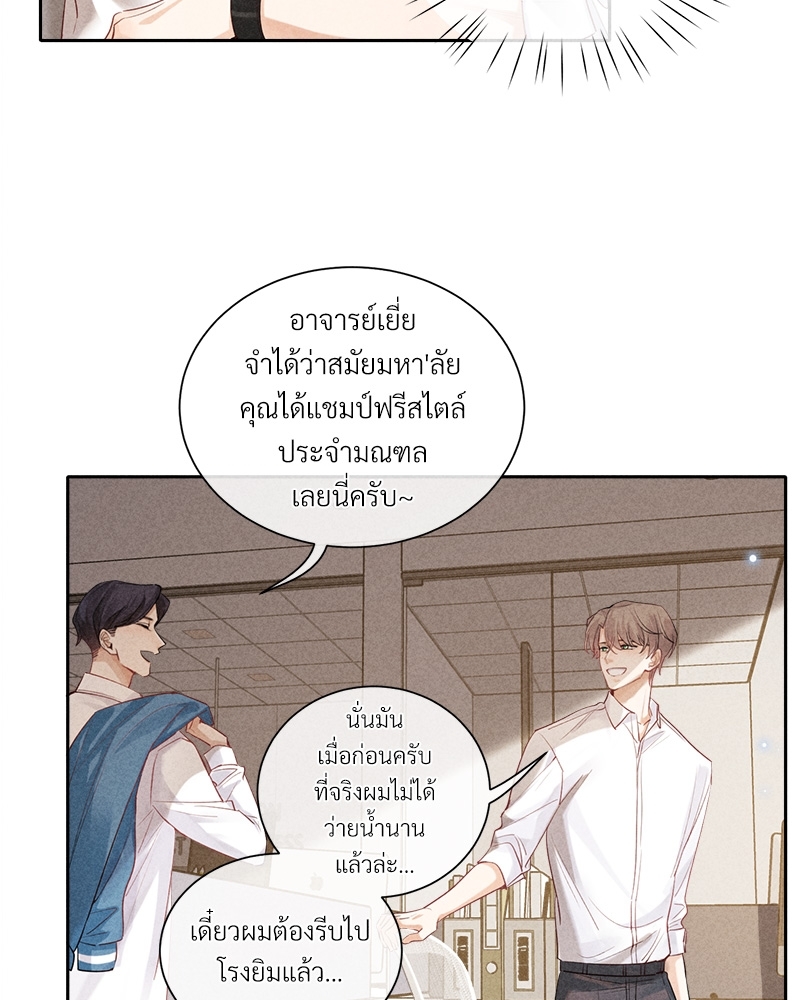 เกมรักต้องห้าม23 69