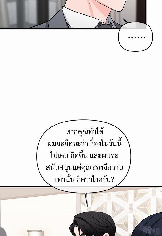 รักไร้กลิ่น17 71