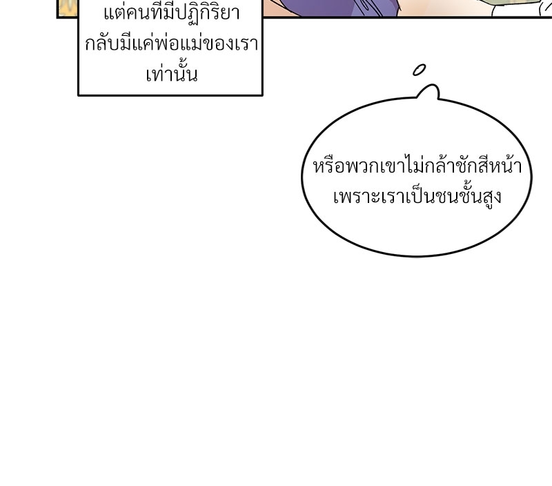 นายท่านของผม 4 11