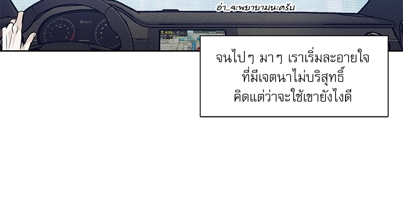 พนักงานส่งพิซซ่า10 31