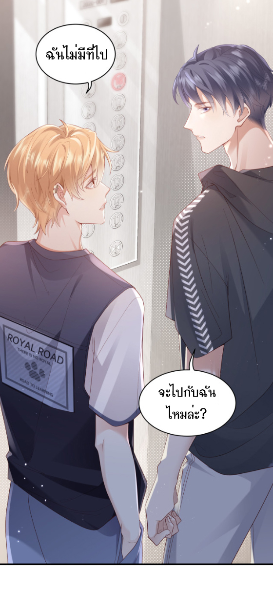 ซ่อนแอบ 6 09