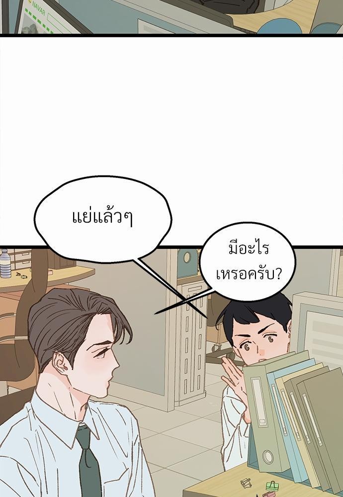 เขตห้ามรักฉบับเบต้า8 51