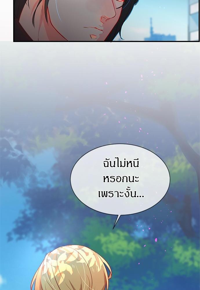 บัญชารักจากเทพเจ้า 9 30