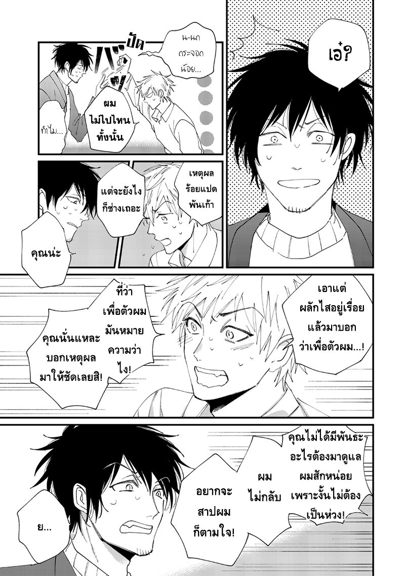 ปาฐกถาของแมวผี 6 25