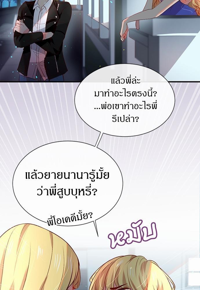 บัญชารักจากเทพเจ้า 8 25