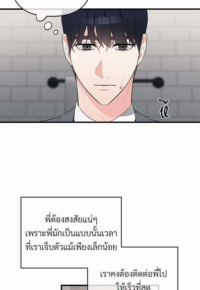 รักไร้กลิ่น16 05