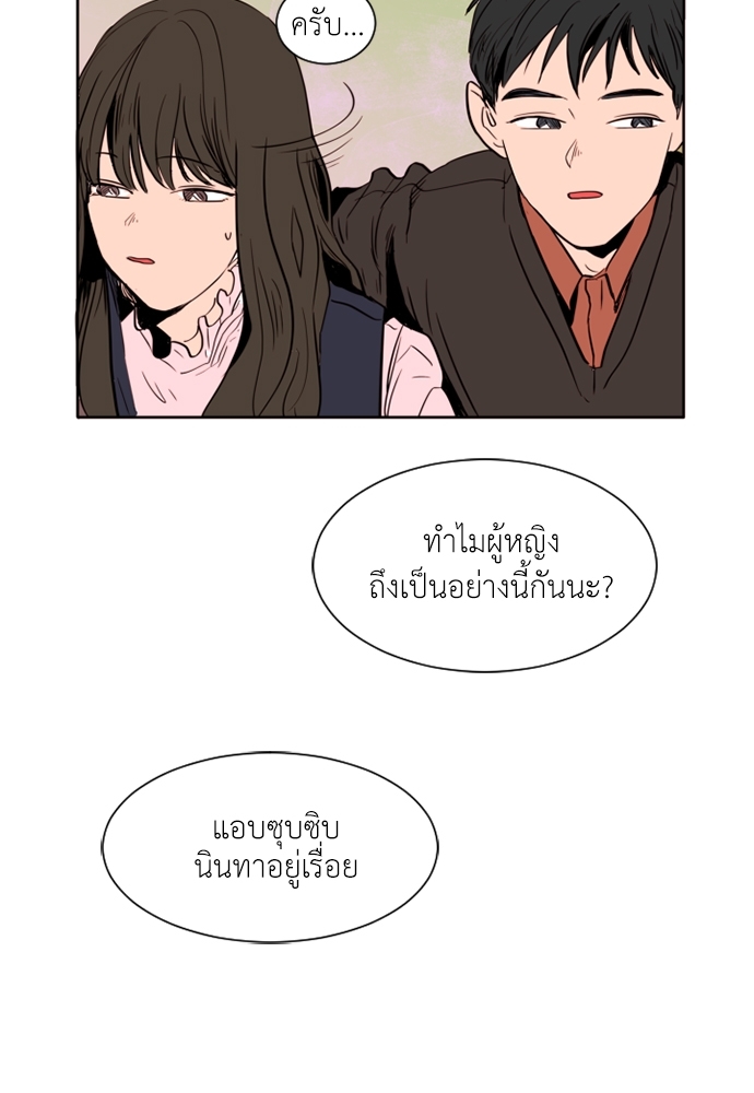 ชีวิตไม่ลับของหนุ่ม 1 48