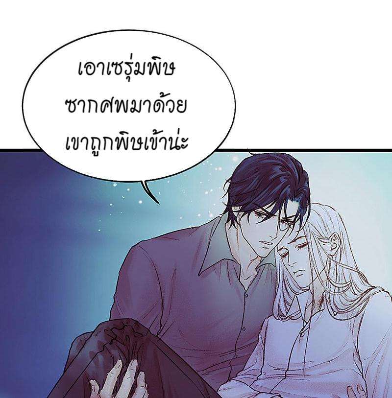 เมื่อรักหวนกลับคืน11 86