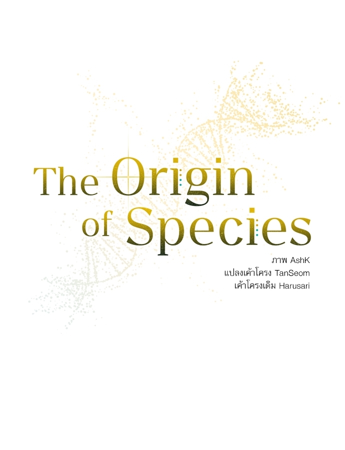 The Origin of Species 21 14