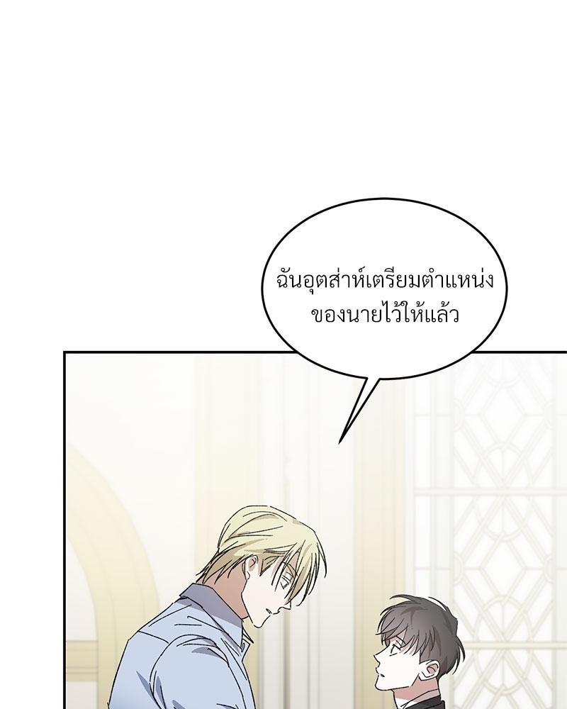 นายท่านของผม 2 34