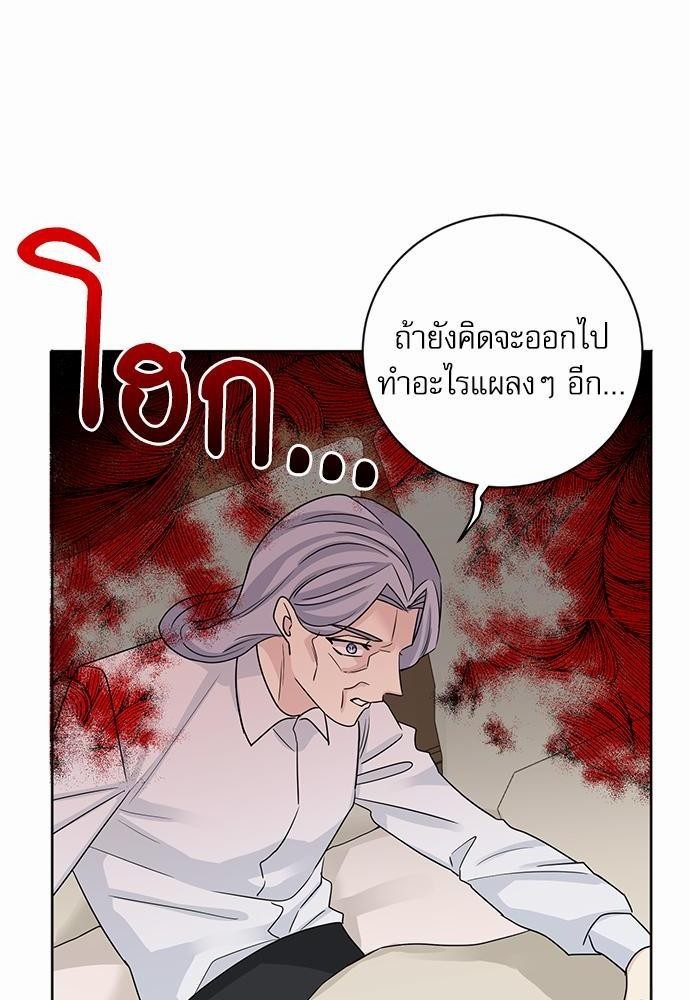 พันธสัญญาแวมไพร์11 68