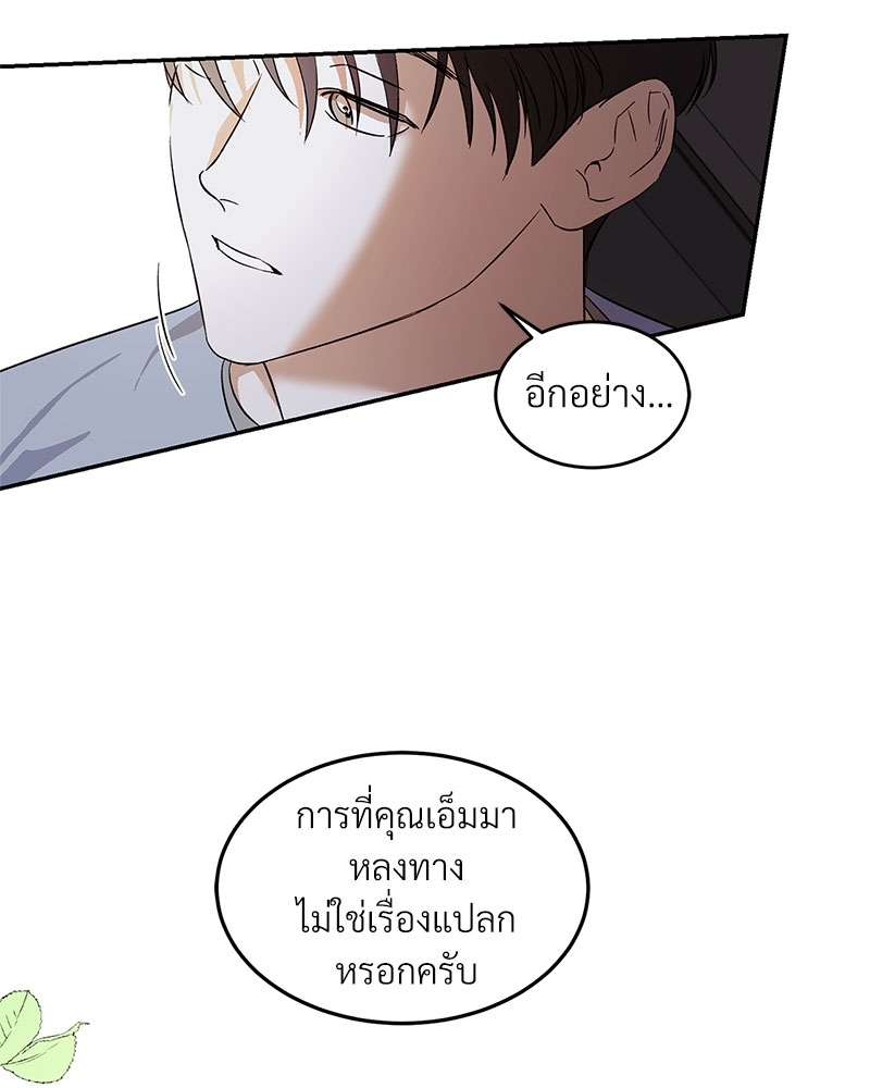 นายท่านของผม 1 22