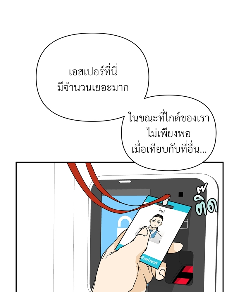 นายไกด์คลาส B ระงับพลังครั้งนี้ต้องได้รัก 2 (14)