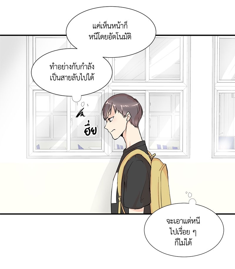 รักข้ามหน้าต่าง 3 19