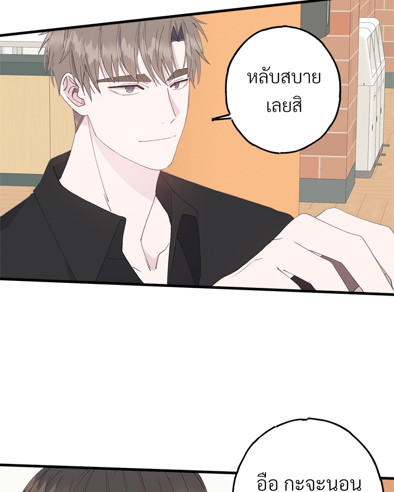 อย่าให้รักไปถึงร้อย 5 24