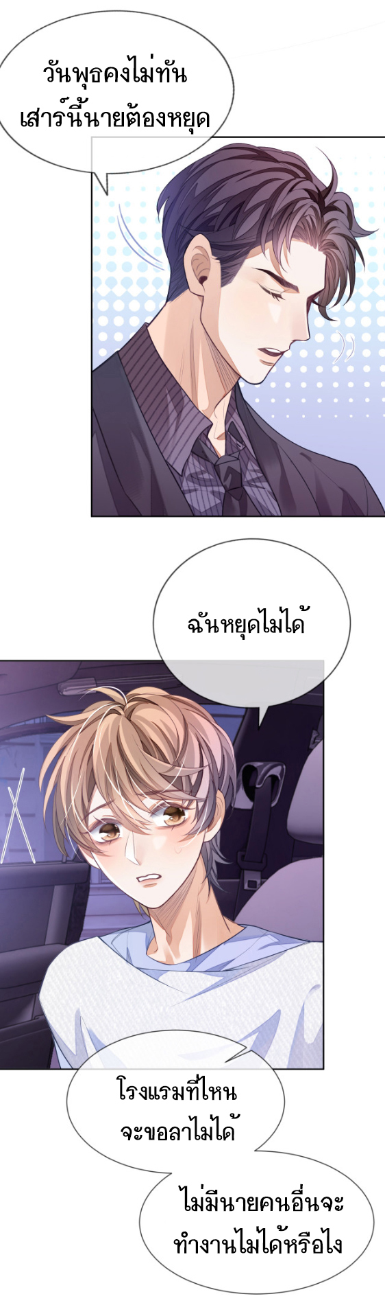 อ่อนโยน Sissy 4 04