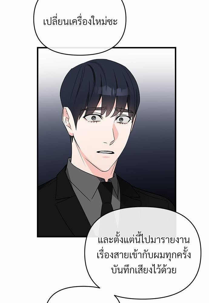 รักไร้กลิ่น14 54