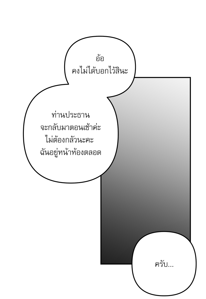 หนี้ร้ายเกมรัก 47 10