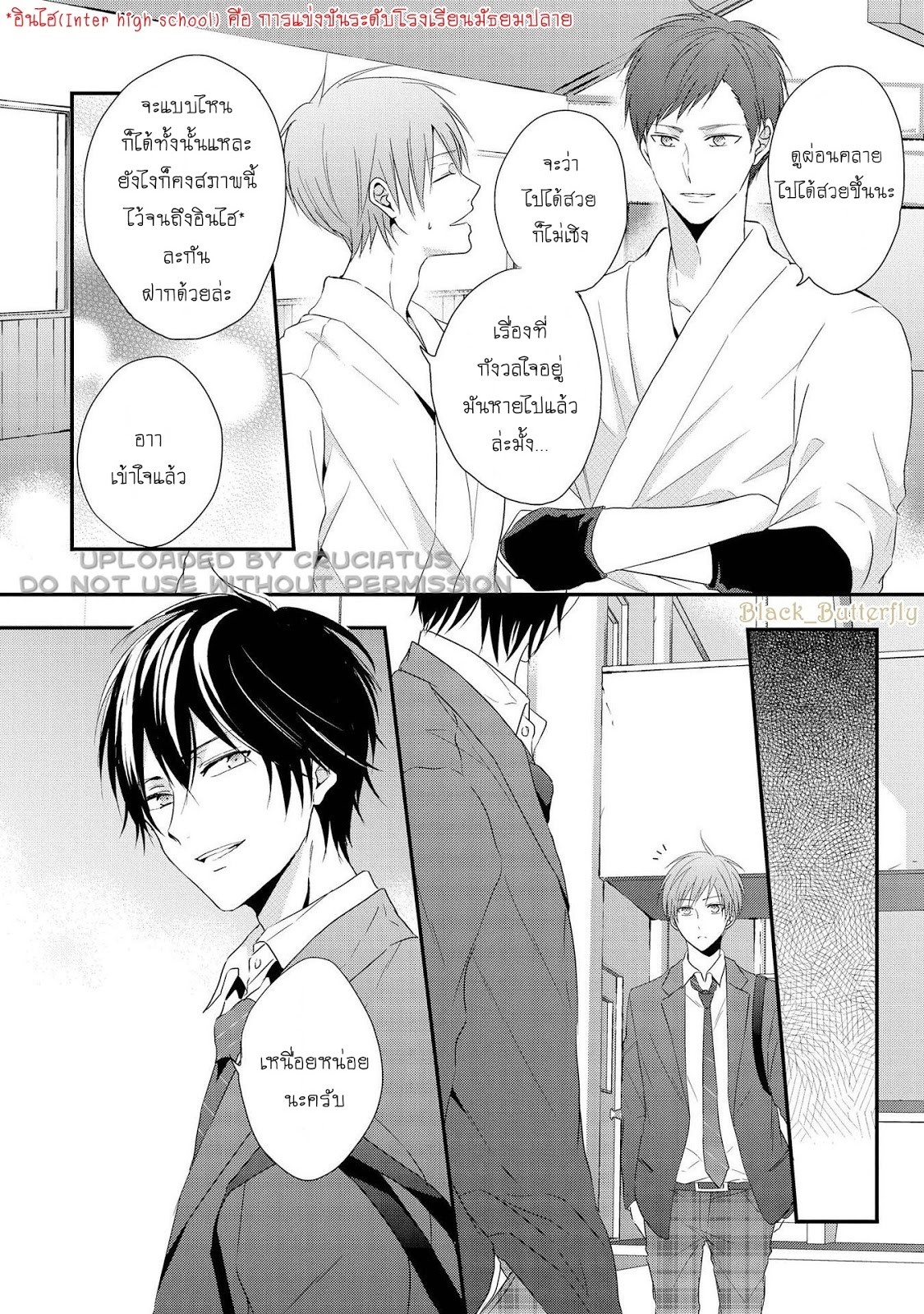 Bokura no Koi to Seishun no Subete 3 02