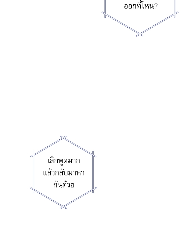 ตกหลุมรัก! ยากูซ่าพ่อลูกติด 2 2 32