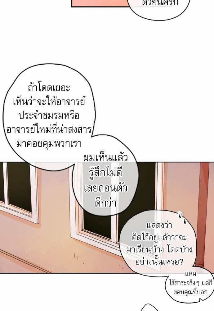 หนุ่มจอมจุ้นขอเป็นพ่อสื่อ 9 56