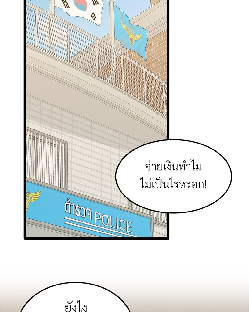 เขตห้ามรักฉบับเบต้า29 090