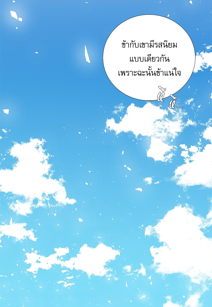 เงารักซ่อนตะวัน 2 33